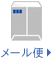 メール便