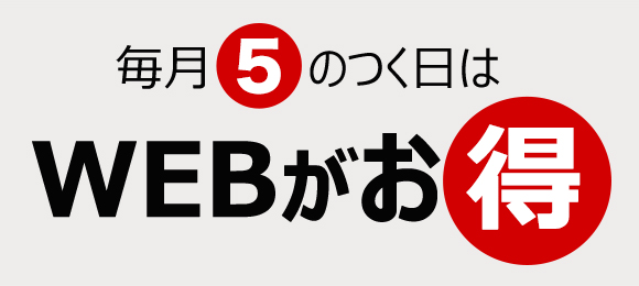 トップページバナー