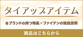 トップページバナー