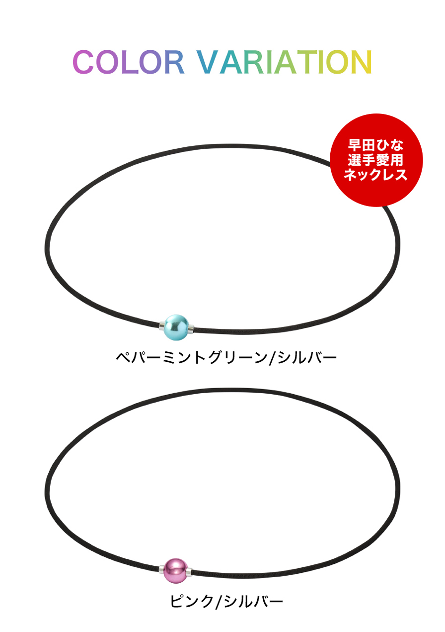 カラーバリエーション：ペパーミントグリーン/シルバー、ピンク/シルバー