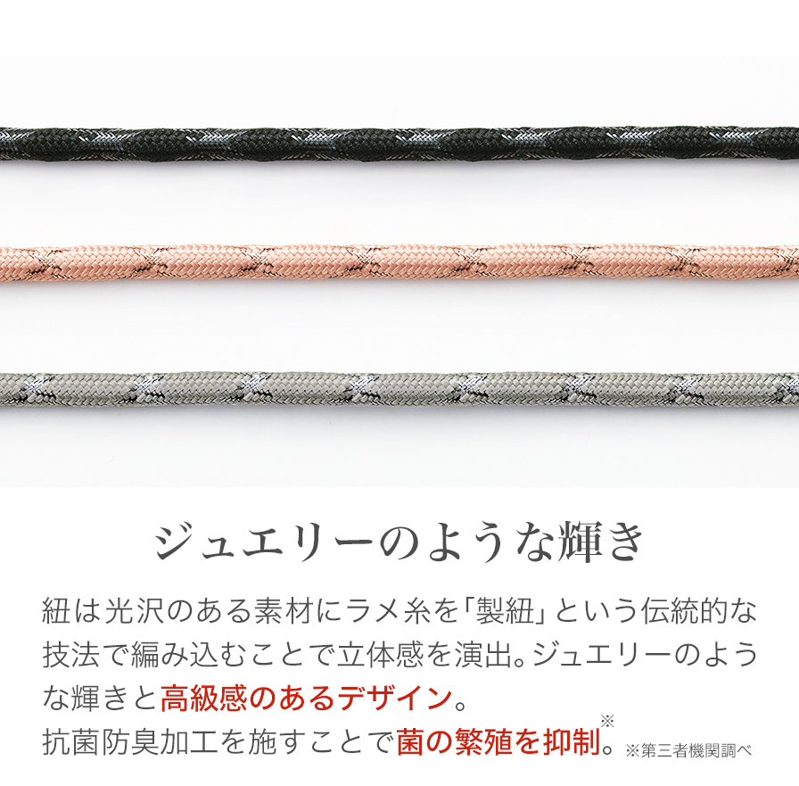 ジュエリーのような輝き