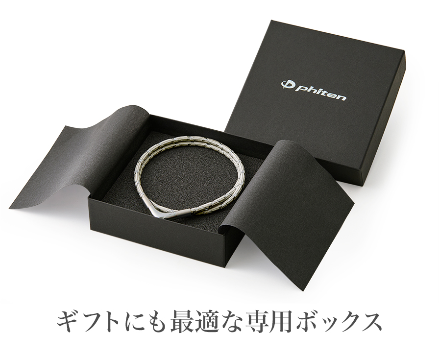 ギフトにも最適な専用ボックス