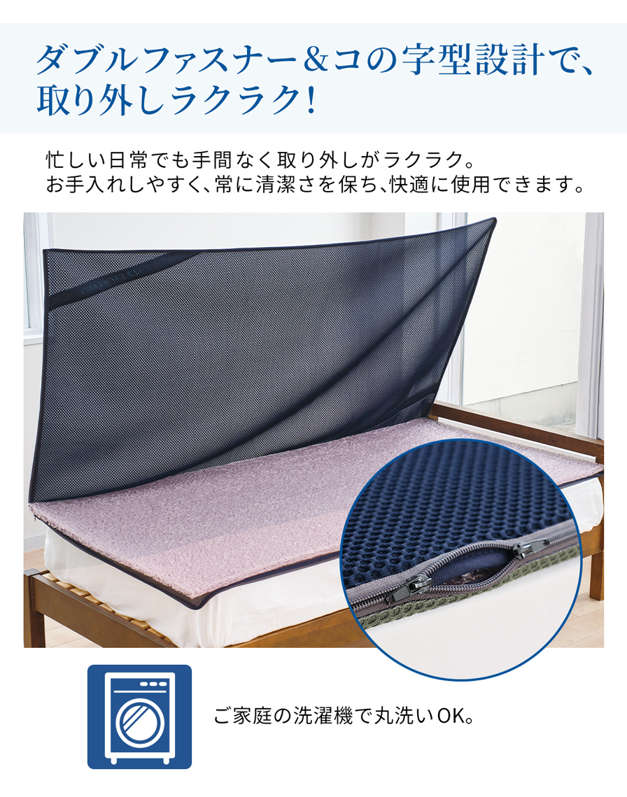 ダブルファスナー＆コの字型設計で取り外しラクラク！