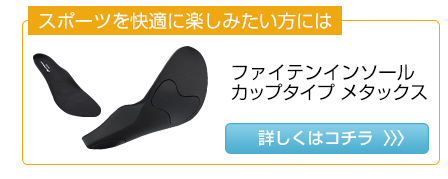カップタイプ