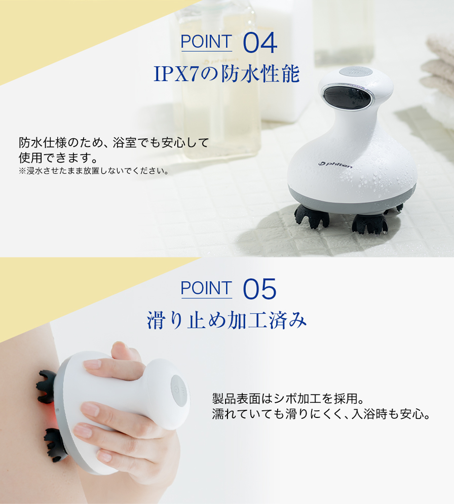 IPX７の防水機能＆滑り止め加工済み