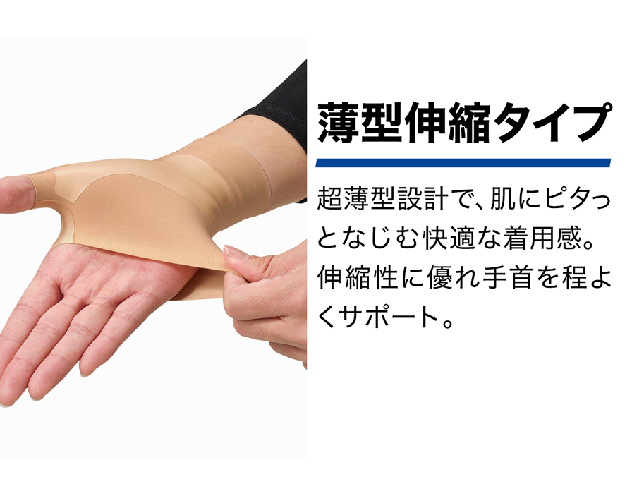 薄画家伸縮タイプ