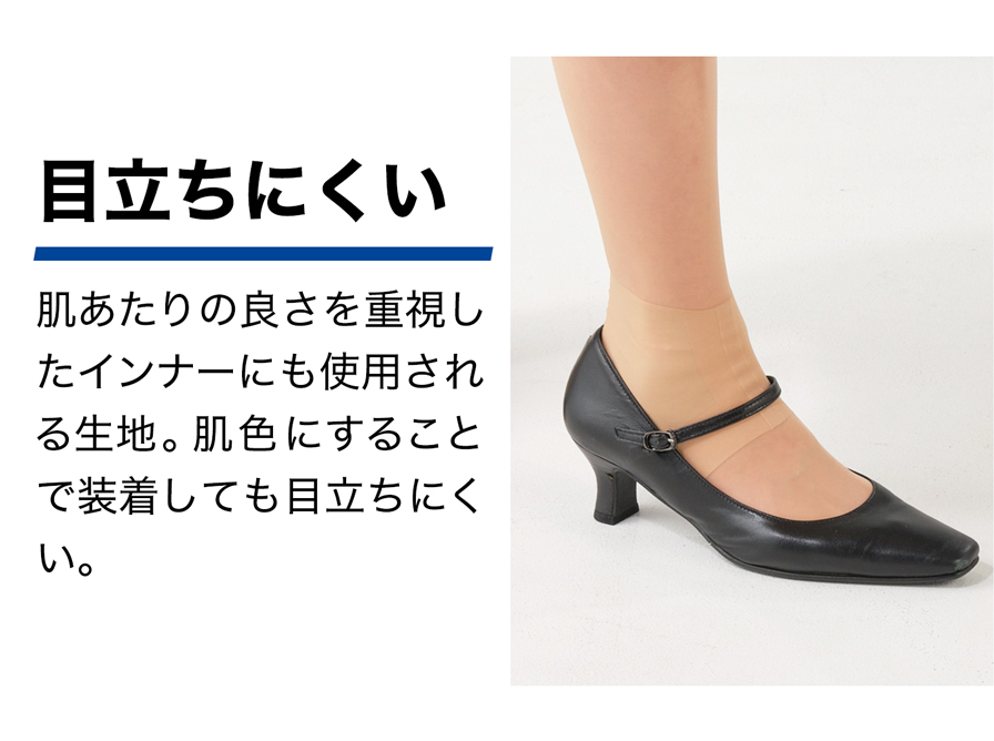 目立ちにくい
