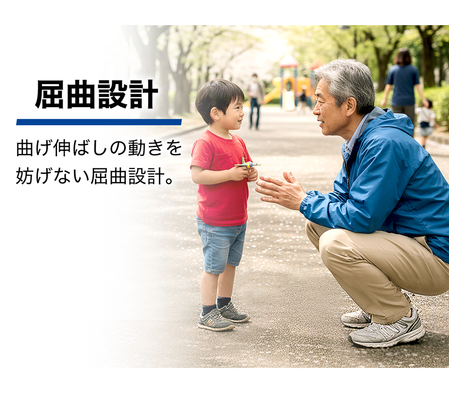 屈曲設計