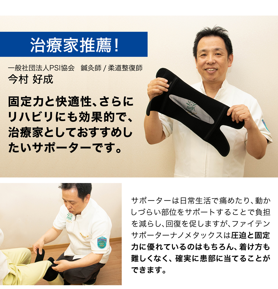 治療家推薦！