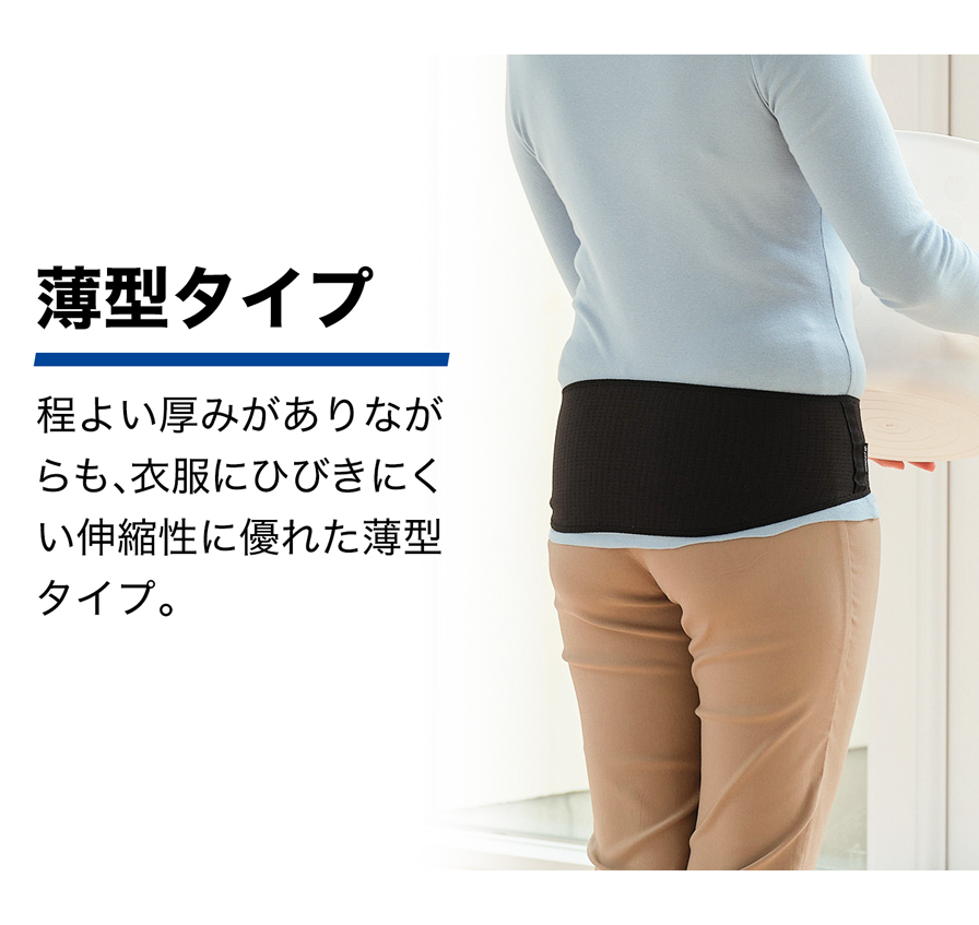 薄型タイプ