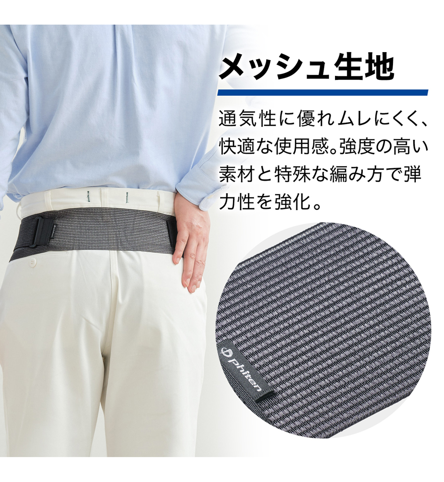 メッシュ生地