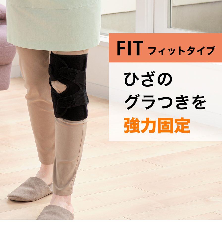 ファイテンサポーター ナノメタックス フィットタイプ ひざ用