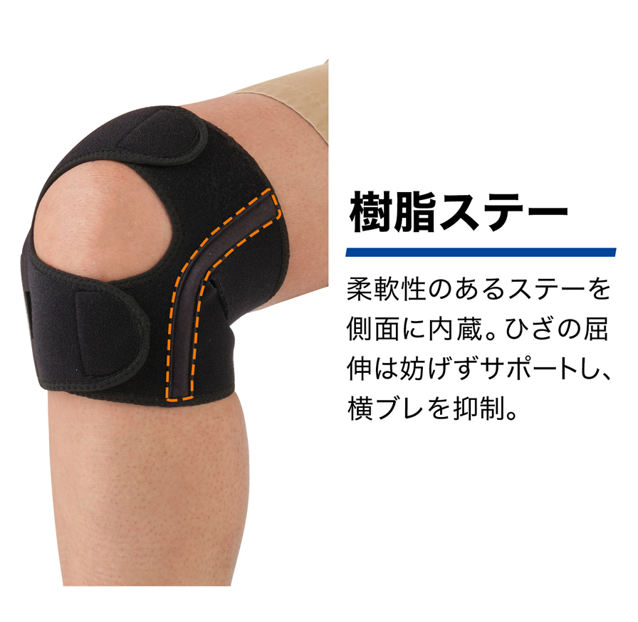 樹脂ステー