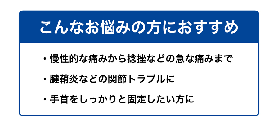 こんなお悩みの方におすすめ