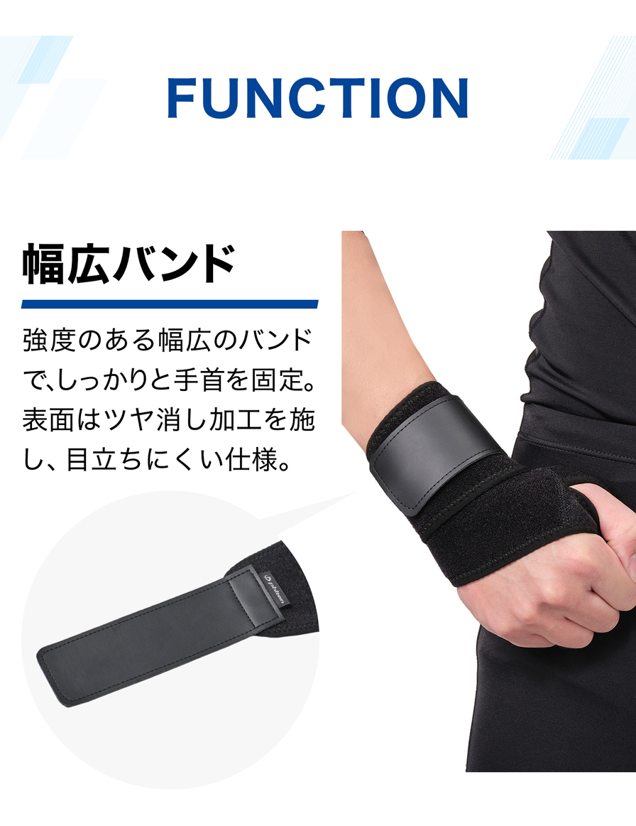 幅広バンド