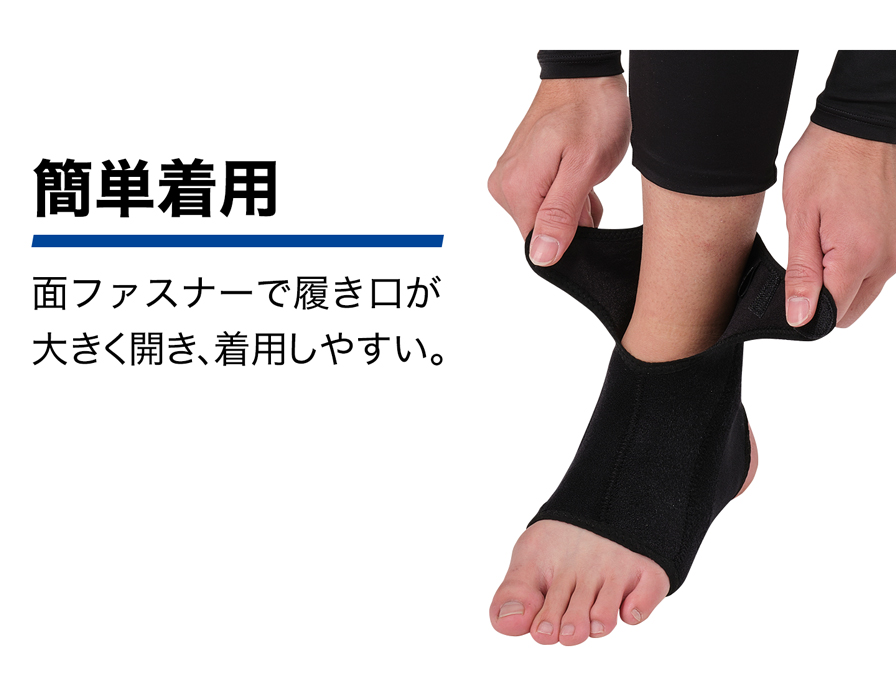 簡単着用