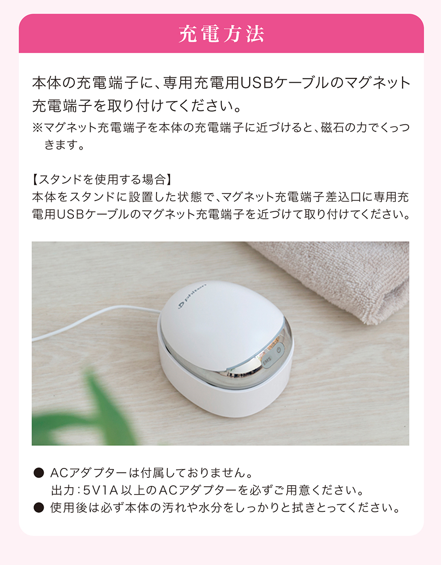 充電方法