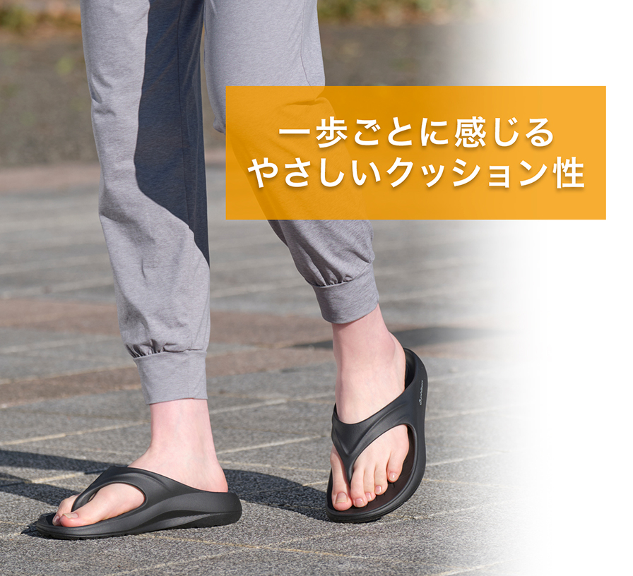 一歩ごとに感じるやさしいクッション性