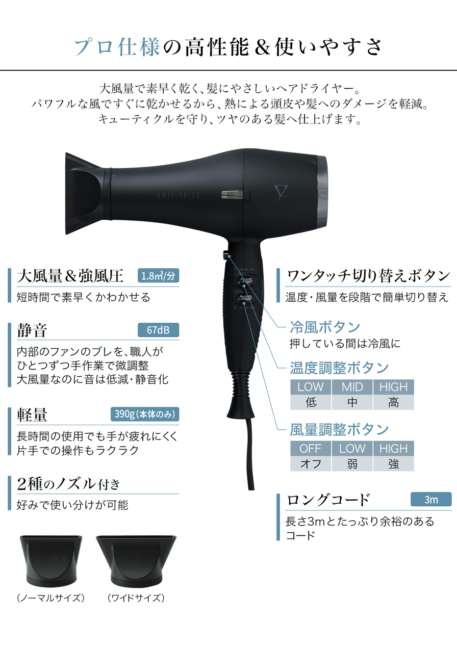 大風量で素早く乾く、髪にやさしいヘアドライヤー。熱による頭皮や髪へのダメージを軽減。キューティクルを守り、ツヤのある髪へ仕上げます。
