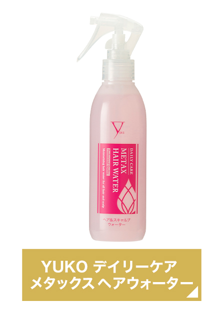 YUKOデイリーケア メタックスヘアウォーター