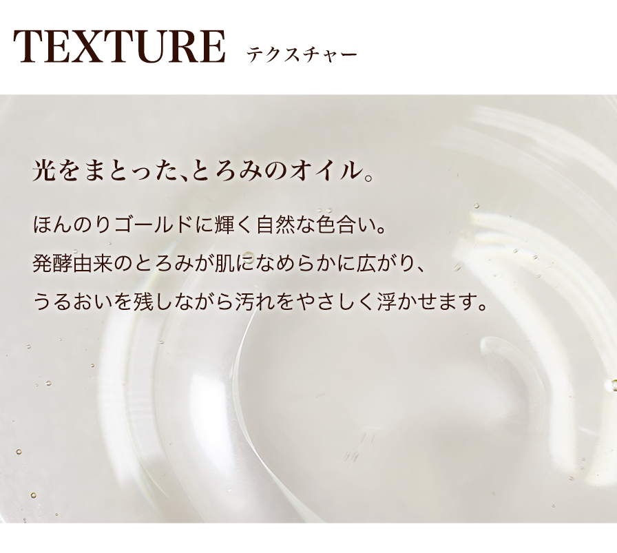 テクスチャ―