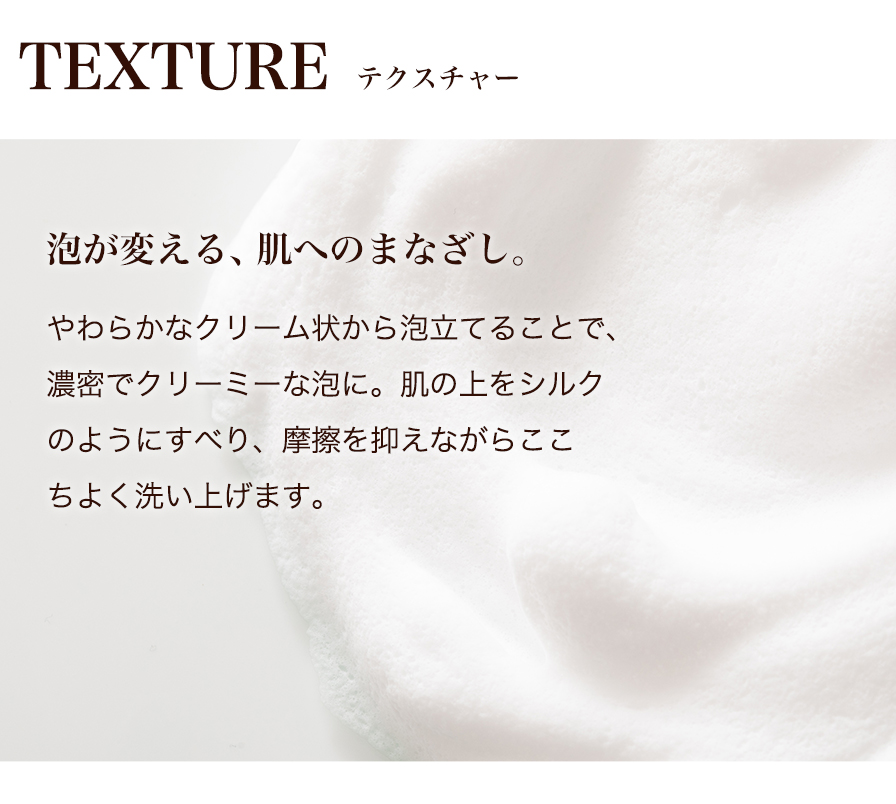 テクスチャ―