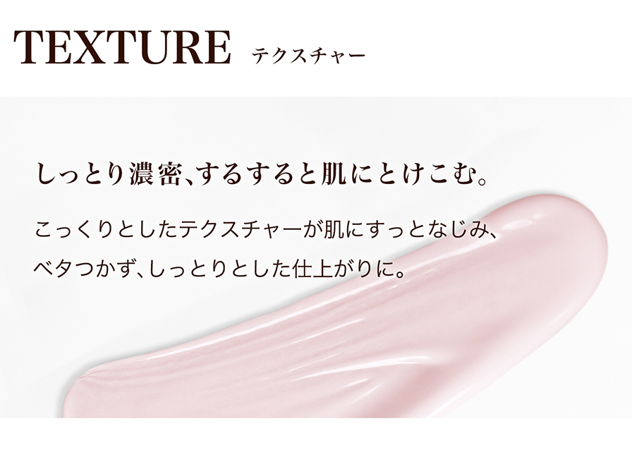 テクスチャ―