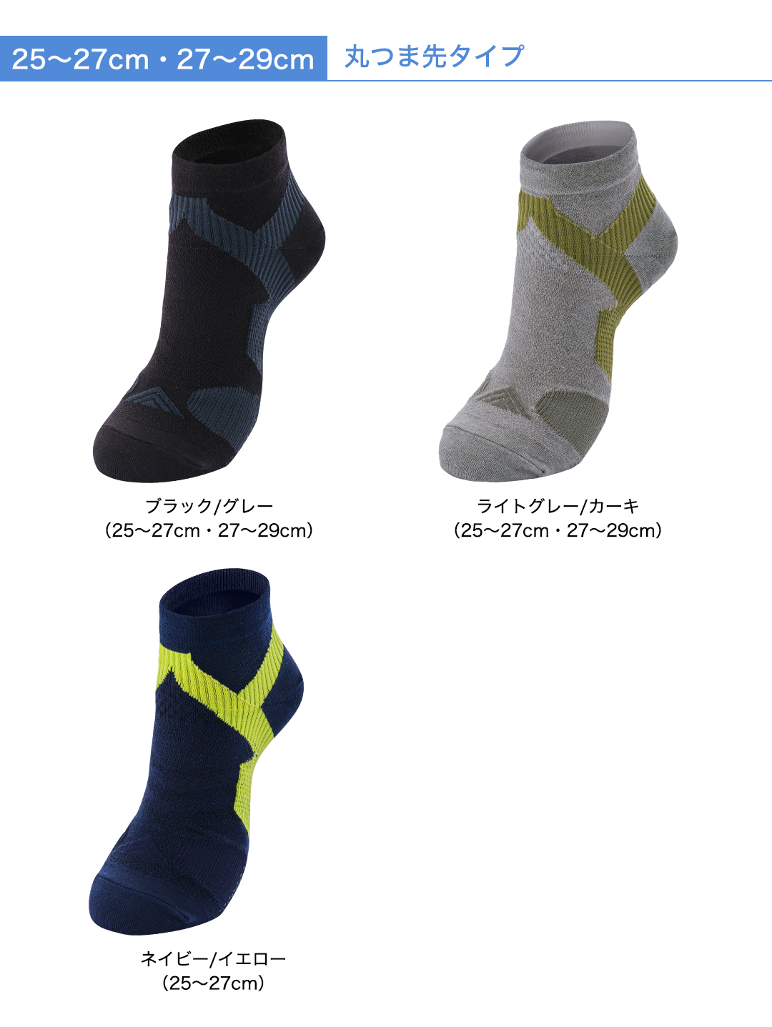 足王（ソッキング）丸つま先 メンズ