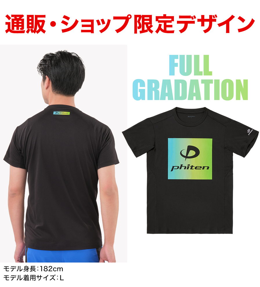 通販・ショップ限定デザイン フルグラデーション