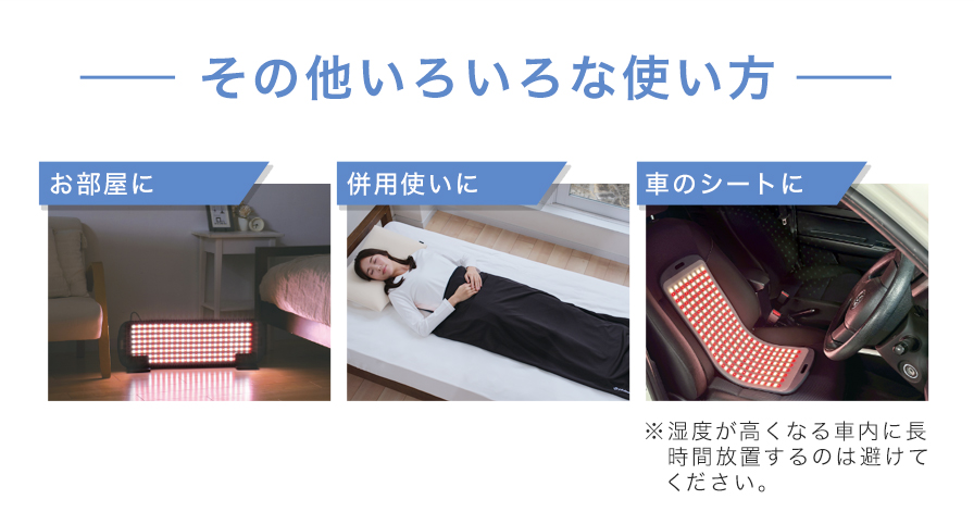 健光浴マルチシート【レンタル】