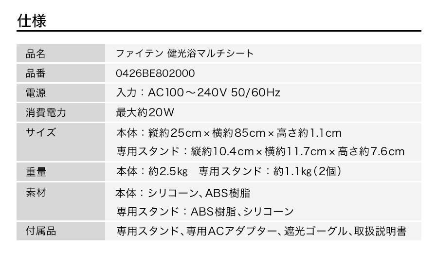 健光浴マルチシート【レンタル】