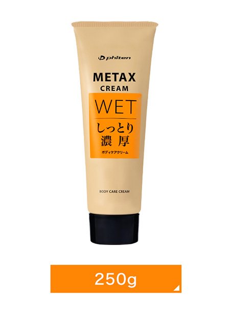 メタックスクリームウエット 250g