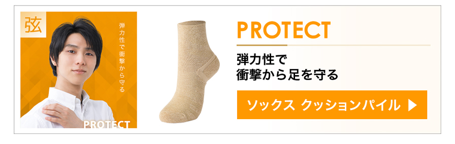 クッションパイル